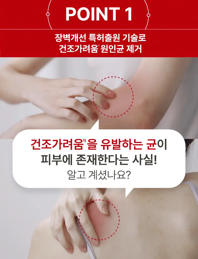 [가려움기능성] 일리윤 레드이치 케어크림 330ML 기획(오일 20ml 증정) 상세페이지 37
